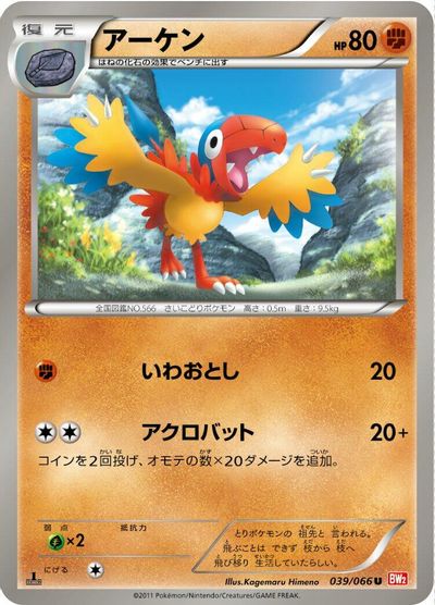 Archen #39
