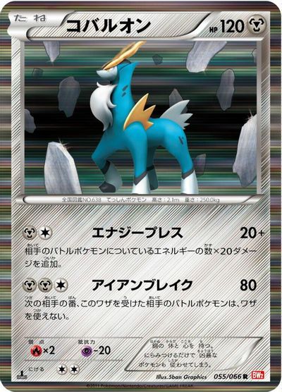 Cobalion #55