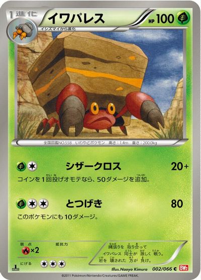 Crustle #2