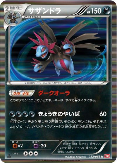 Hydreigon #52