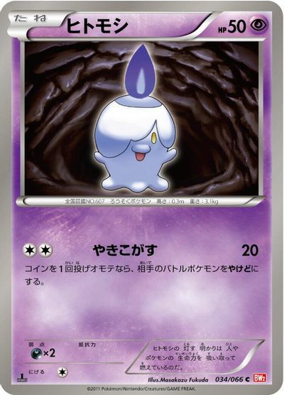 Litwick #34