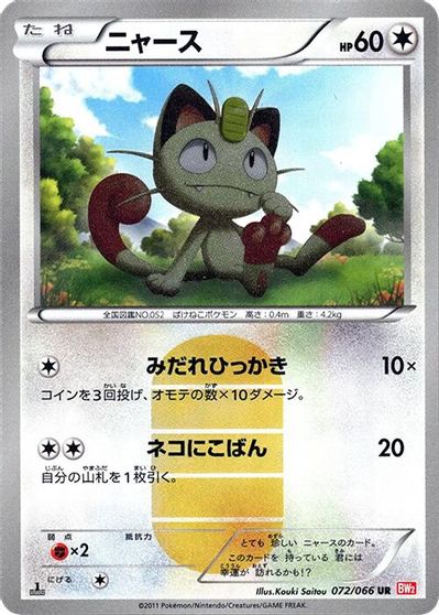 Meowth #72
