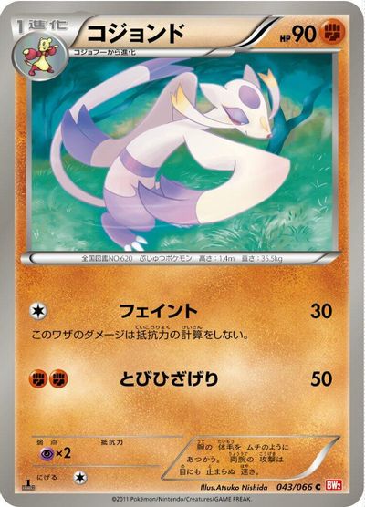 Mienshao #43