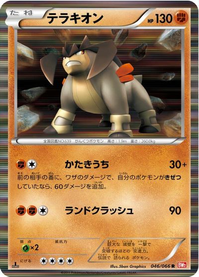 Terrakion #46