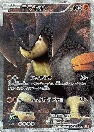 Terrakion #68