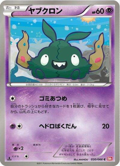 Trubbish #30