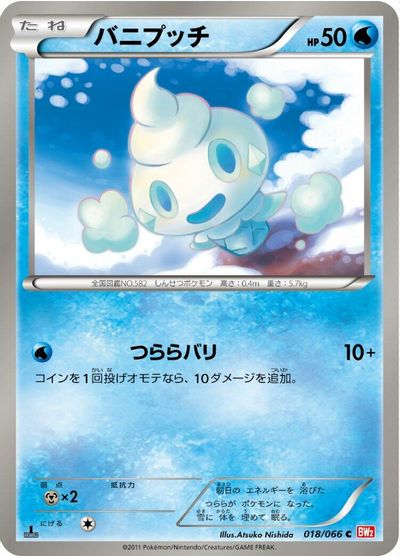 Vanillite #18
