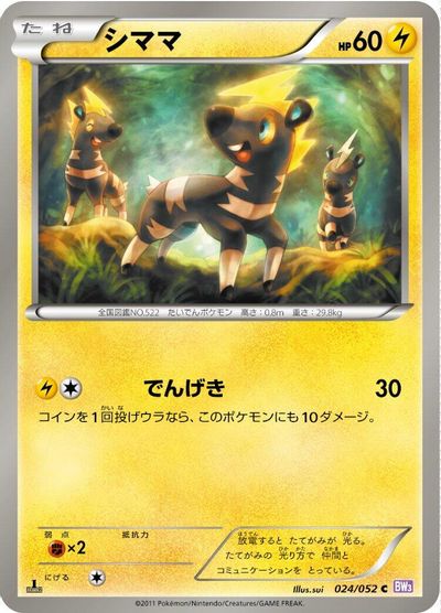 Blitzle #24