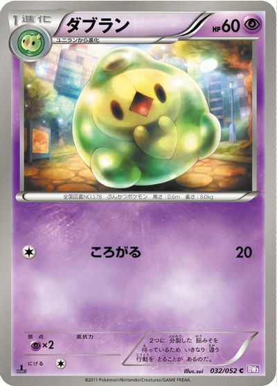 Duosion [1st Edition] #32