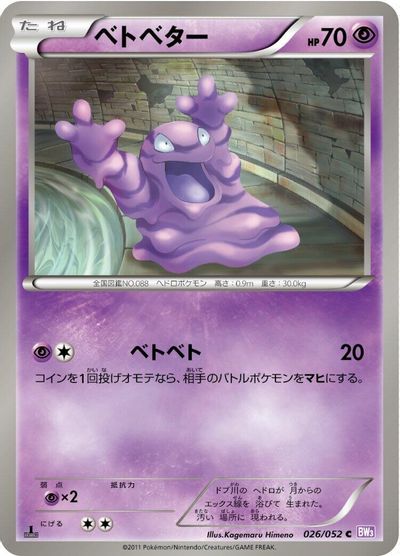 Grimer #26