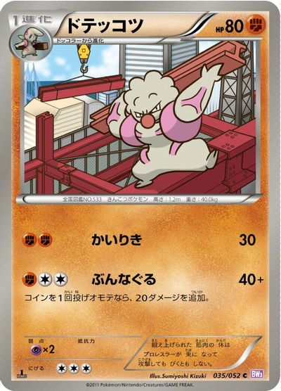 Gurdurr #35