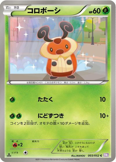 Kricketot #3