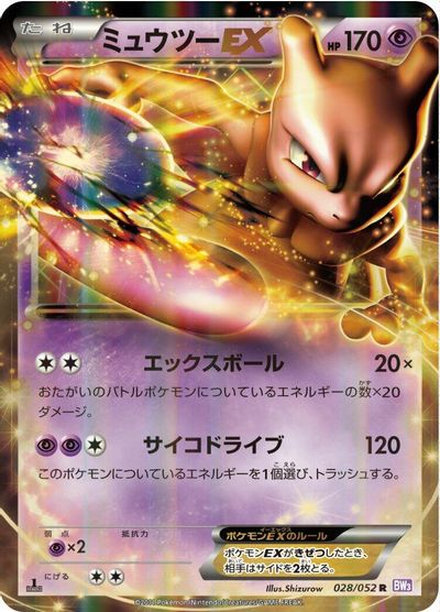Mewtwo EX #28