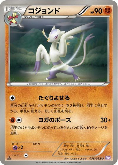 Mienshao #38