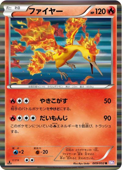 Moltres #9