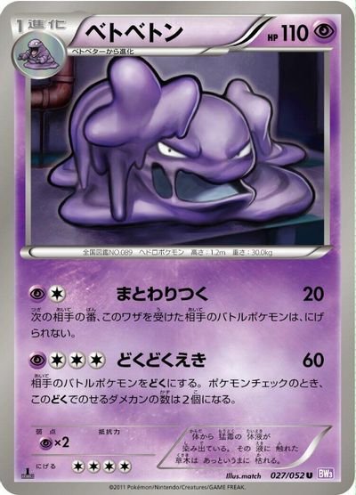 Muk #27