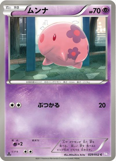 Munna #29