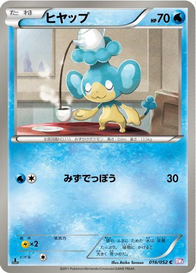 Panpour [1st Edition] #16