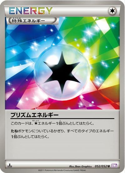 Prism Energy [1st Edition] #52