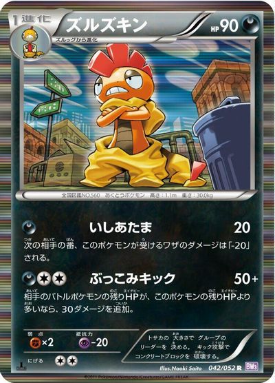 Scrafty #42