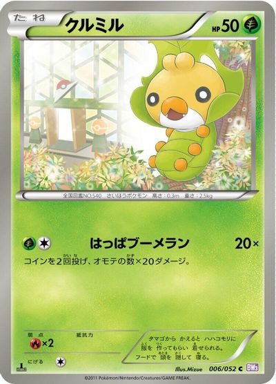 Sewaddle [1st Edition] #6