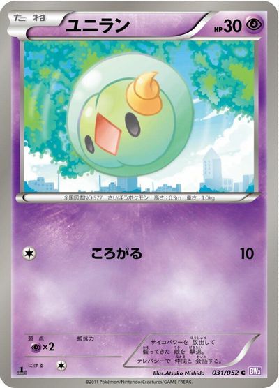 Solosis [1st Edition] #31
