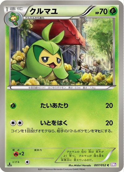 Swadloon #7