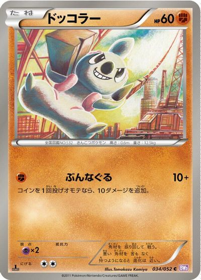 Timburr [1st Edition] #34