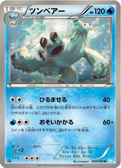 Beartic [1st Edition] #20
