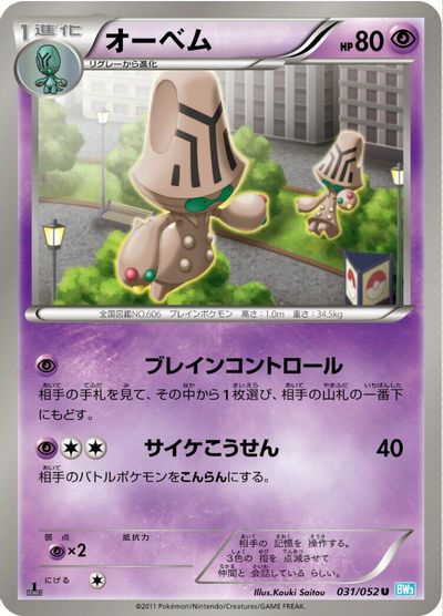 Beheeyem [1st Edition] #31