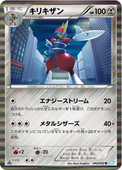 Bisharp [1st Edition] #42