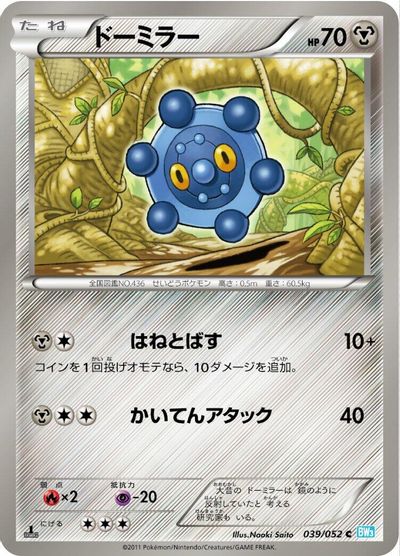 Bronzor #39