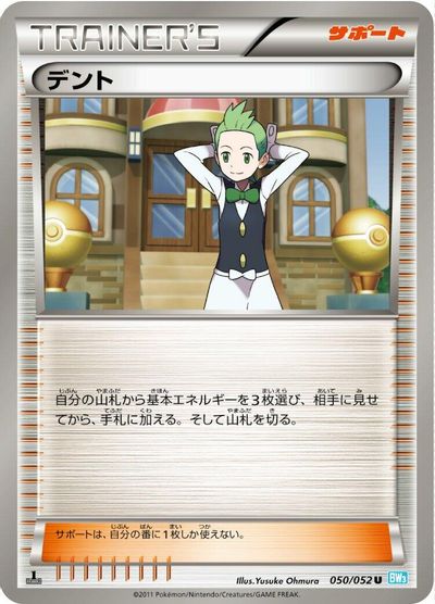 Cilan [1st Edition] #50