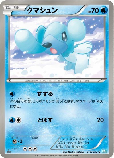Cubchoo [1st Edition] #19