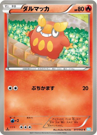 Darumaka #11