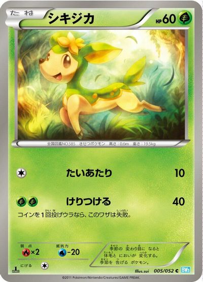 Deerling #5