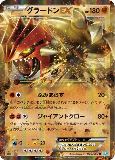 Groudon EX #32