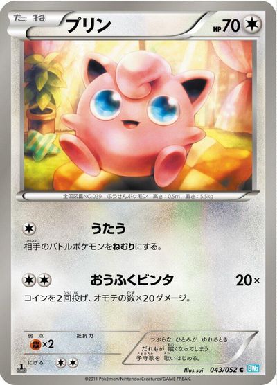 Jigglypuff #43