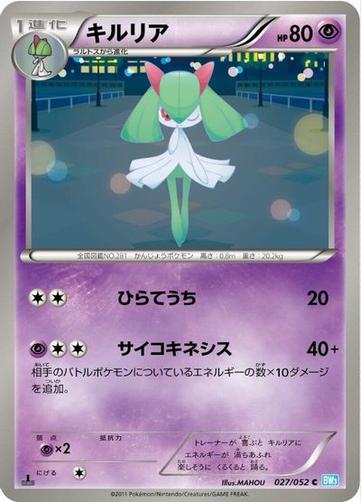 Kirlia #27