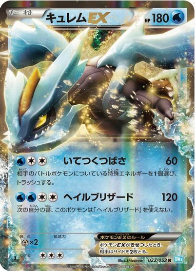 Kyurem EX #22