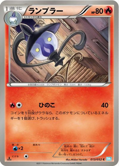 Lampent #13