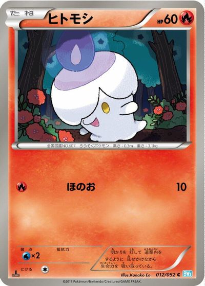 Litwick [1st Edition] #12