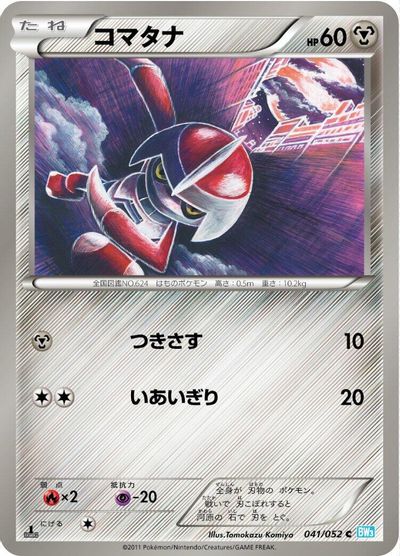 Pawniard [1st Edition] #41