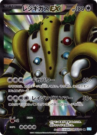 Regigigas EX #55
