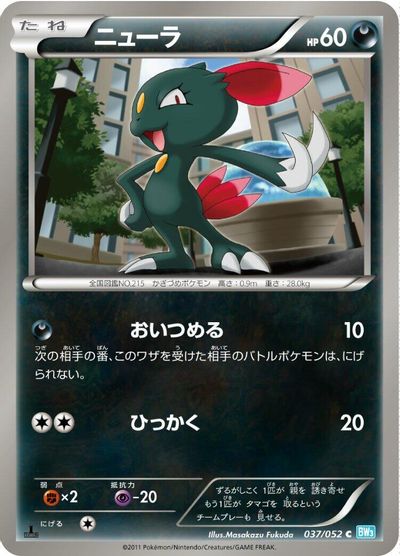 Sneasel [1st Edition] #37
