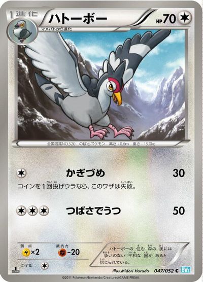 Tranquill [1st Edition] #47