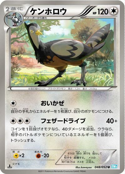 Unfezant [1st Edition] #48