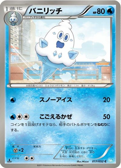 Vanillish [1st Edition] #17