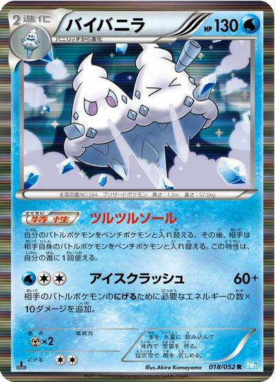 Vanilluxe [1st Edition] #18