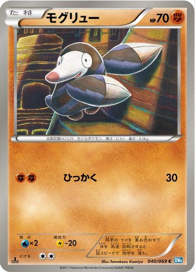Drilbur #40